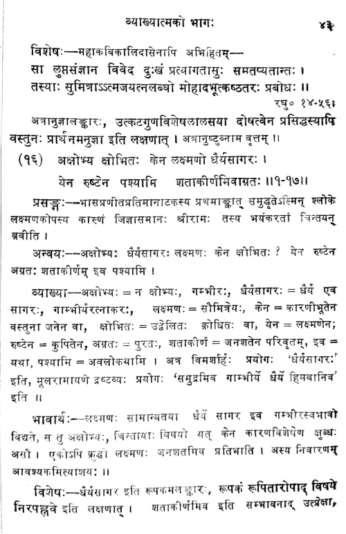 Pratimanataka Prakasha (Prasnottari)